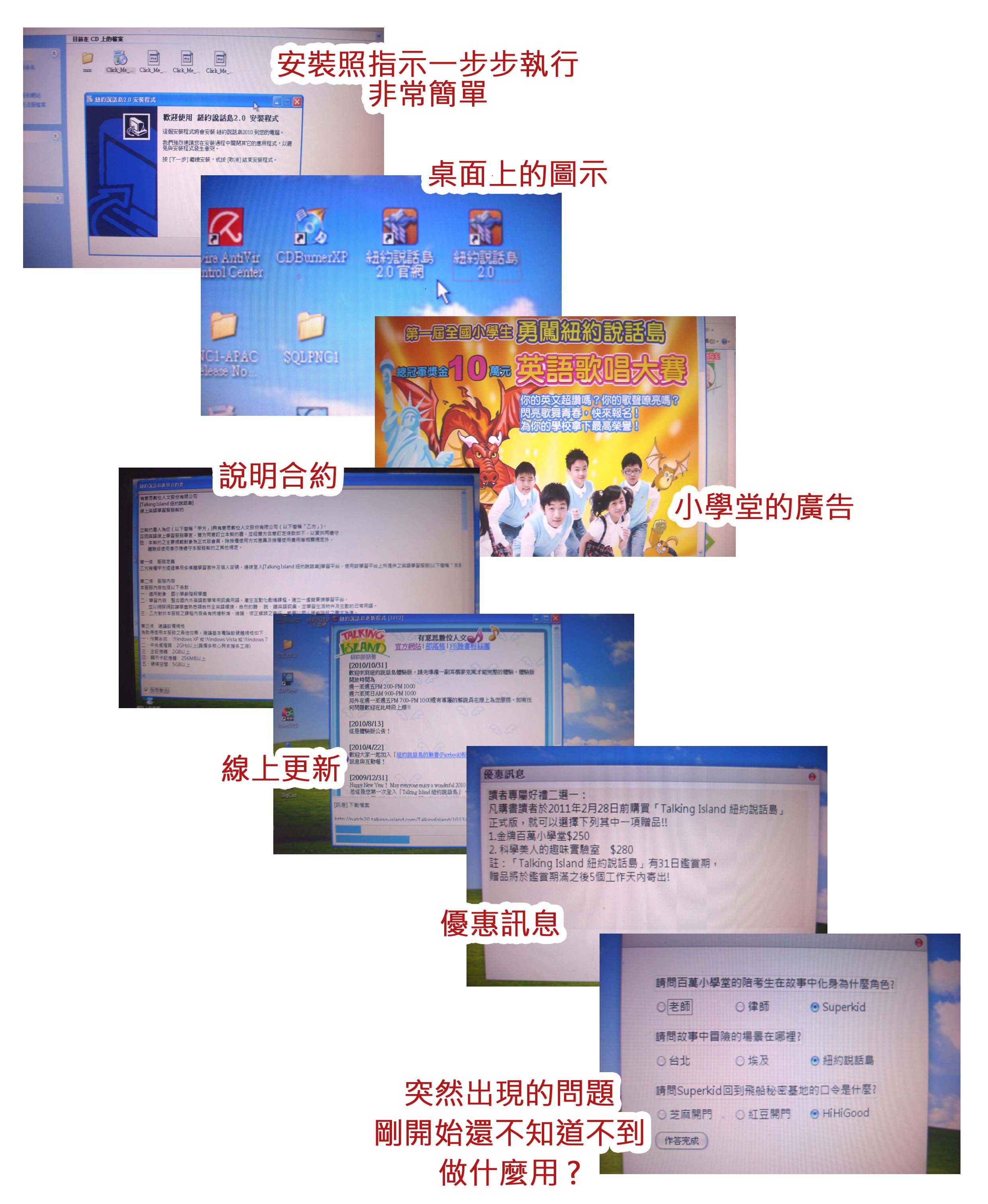 紐約說話島-安裝拷貝.jpg