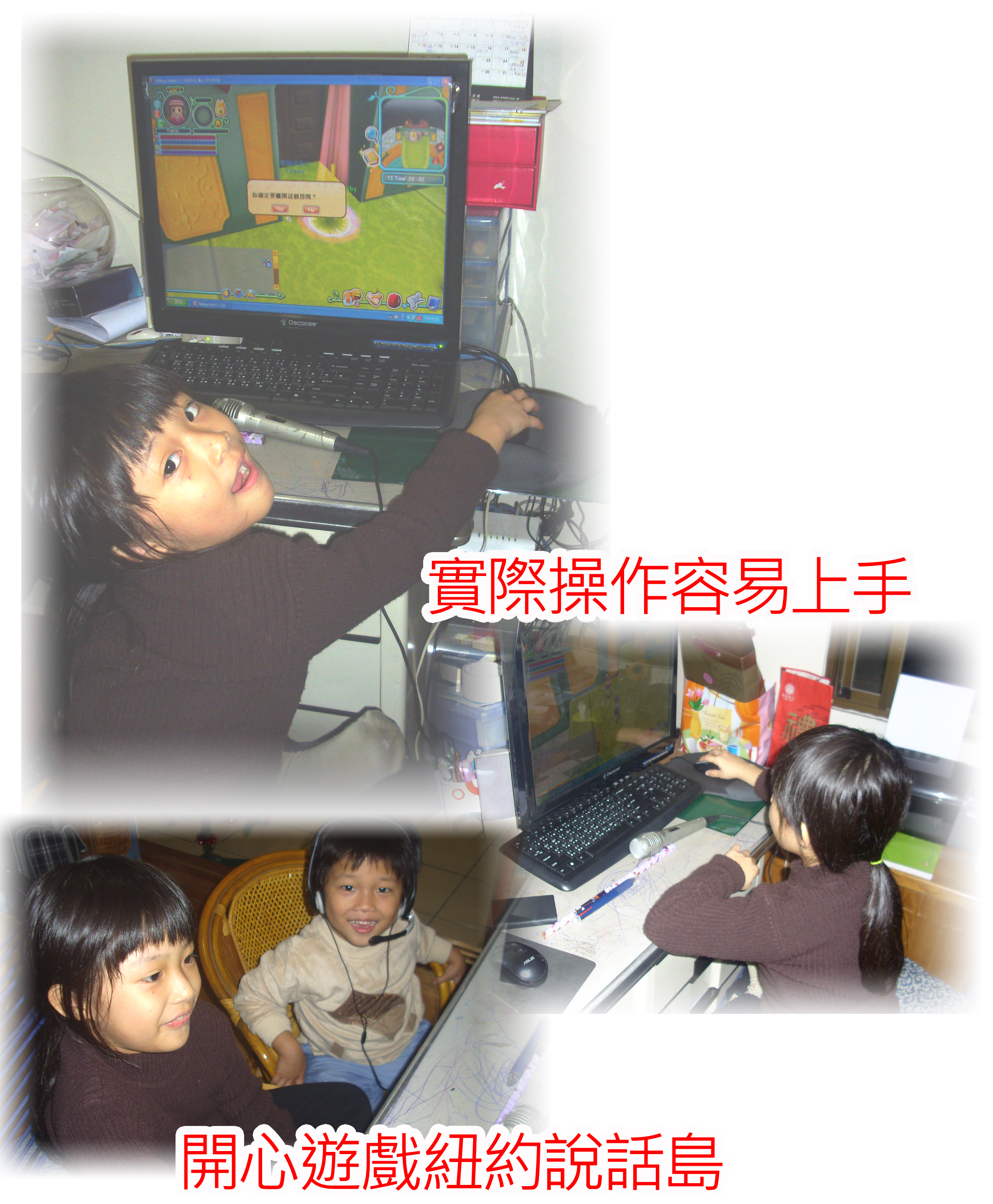 紐約說話島-遊戲情況拷貝.jpg