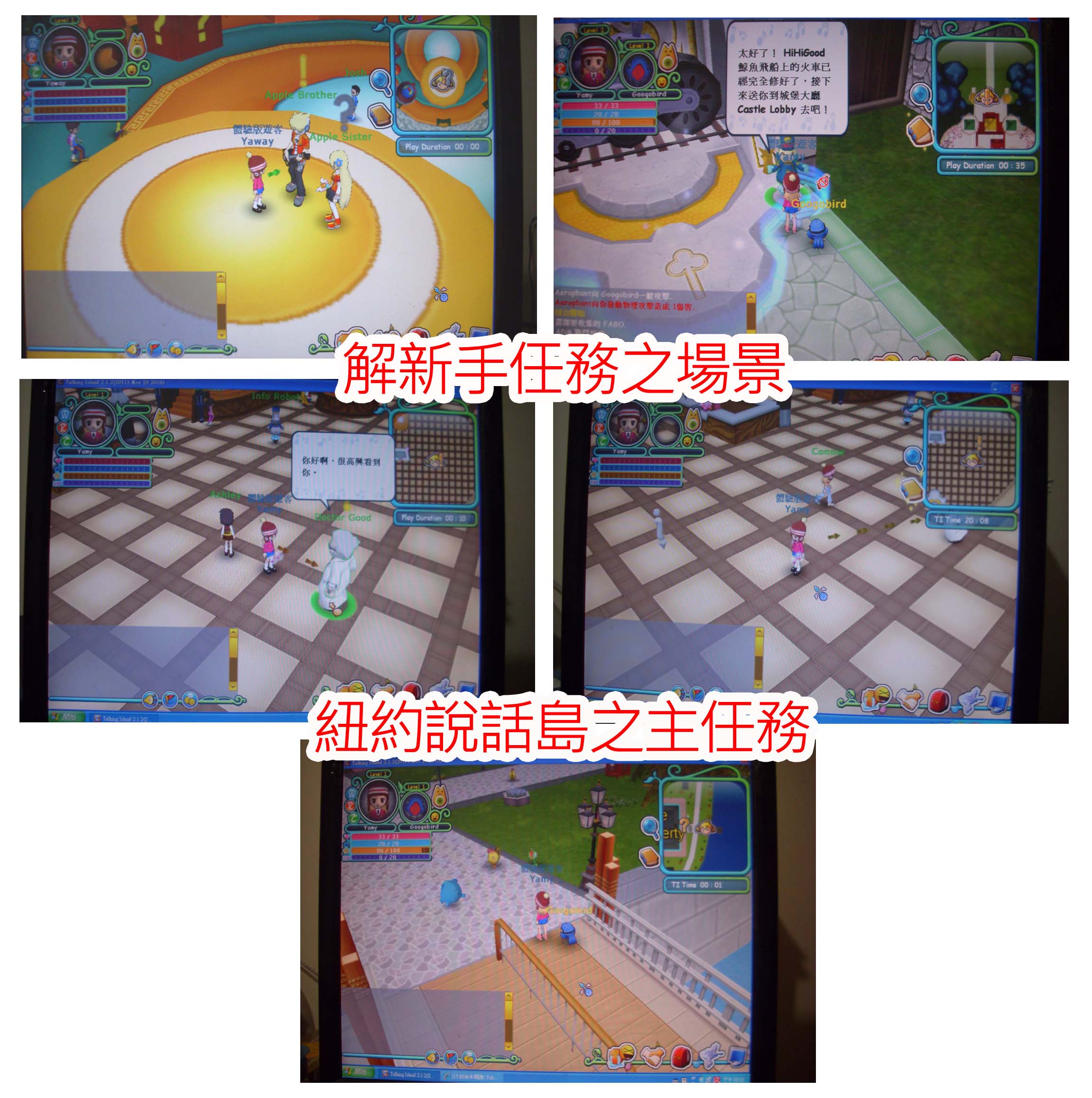 紐約說話島-遊戲場景拷貝.jpg