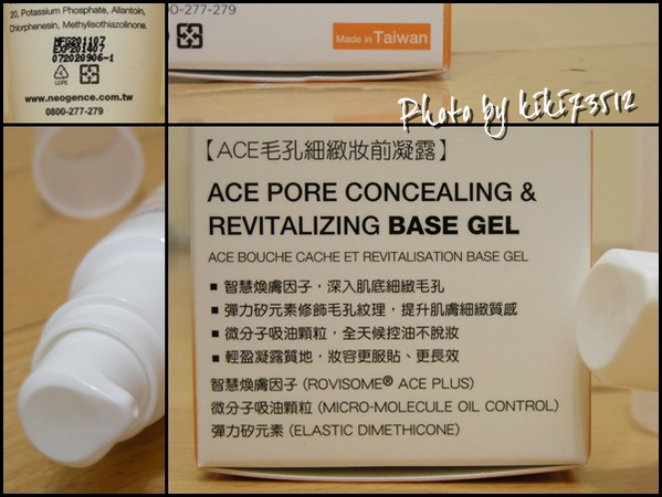 DSCN2629_毛孔緊緻凝露.jpg