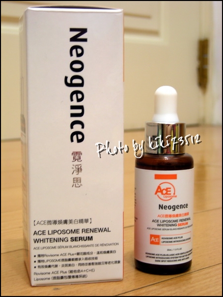 DSCN2656_美白精華.JPG