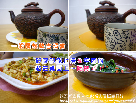 還能當「防滑隔熱墊」使用.jpg