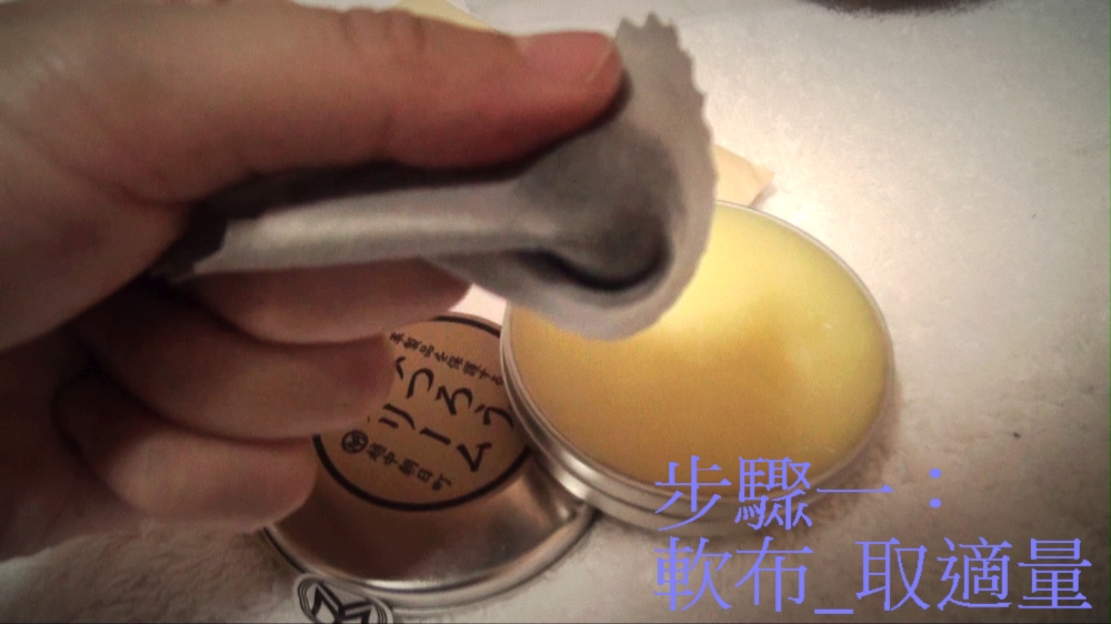 01取蜂蠟霜_ok.jpg