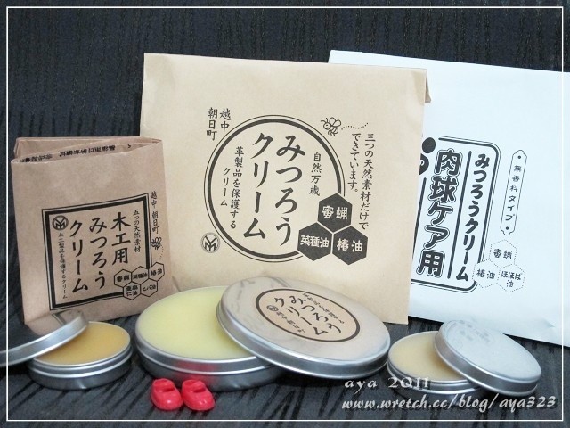 皮革保養用蜂蠟霜 (17).jpg