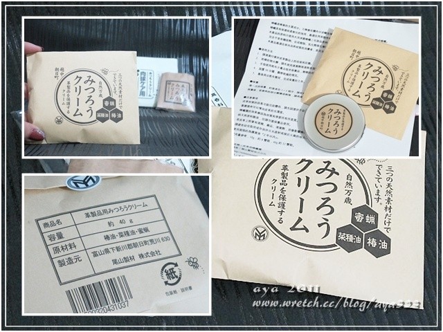 皮革保養用蜂蠟霜 (2).jpg