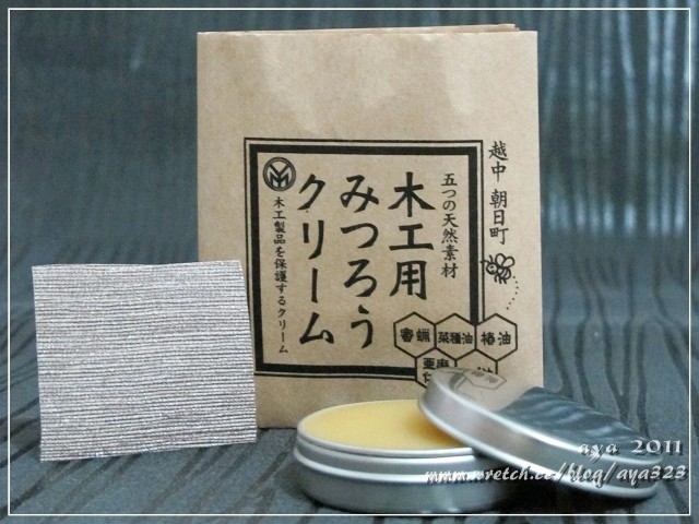 皮革保養用蜂蠟霜 (5).jpg