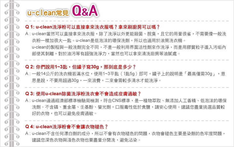 QA_u_clean.jpg