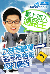 通路王招募廠商活動