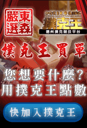 武林三國網頁遊戲-免下載、免安裝，直接玩!!