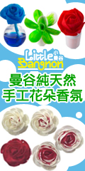 小曼谷香氛區