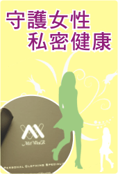 米特兒健康織品