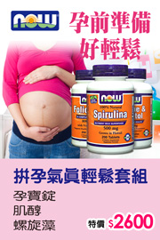 《NOW健而婷》固關鍵-葡萄糖胺~~買一送一