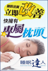 睡眠達人irest