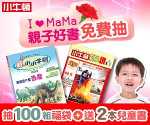 新小小牛頓雜誌-免類索取2本小牛頓，5大套裝書
