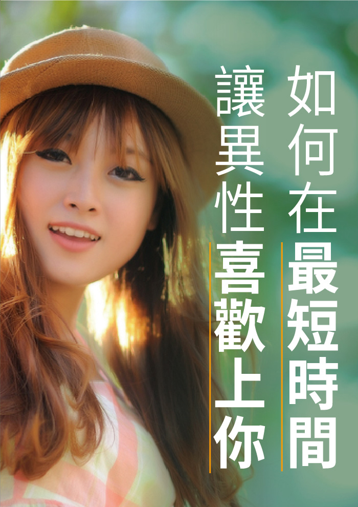 真愛橋