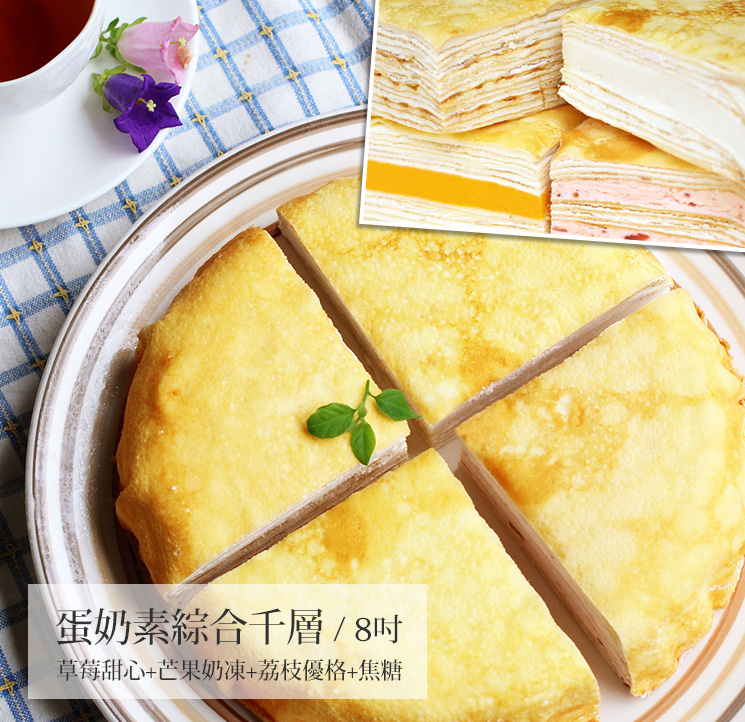 塔吉特千層專賣