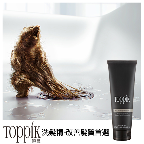 toppik 頂豐