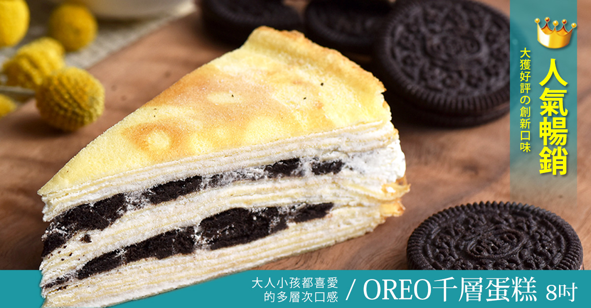 塔吉特千層專賣