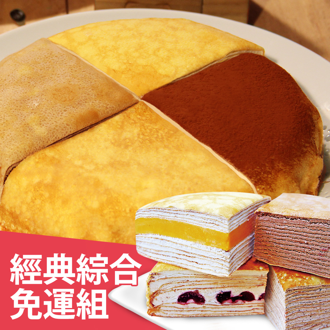 塔吉特千層專賣