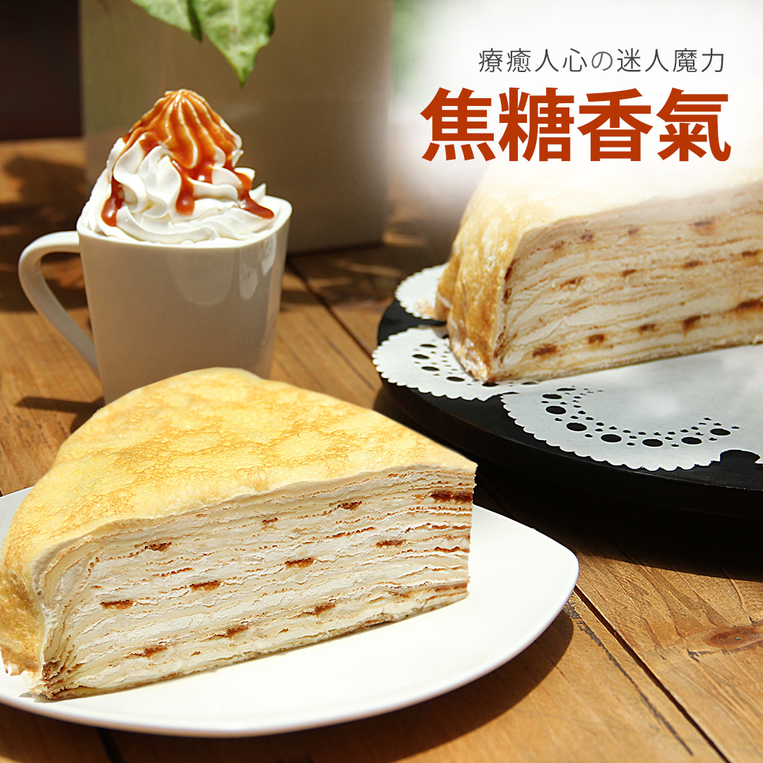 塔吉特千層專賣