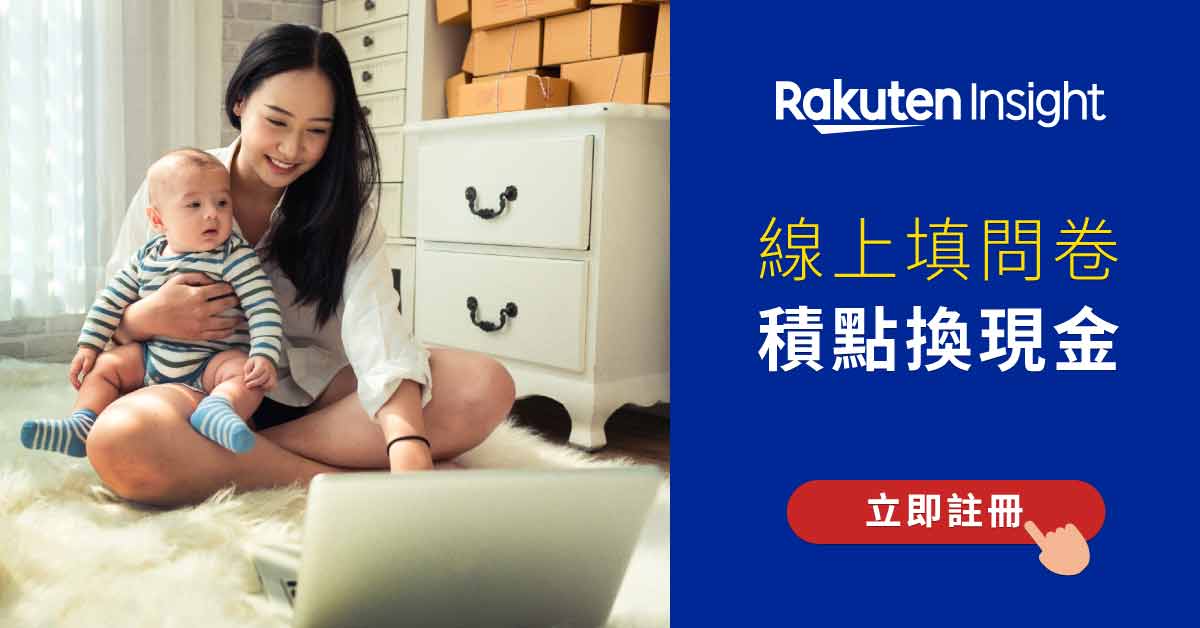 Rakuten Insight