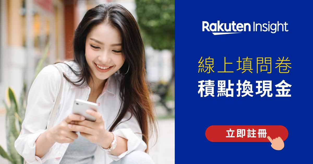 Rakuten Insight