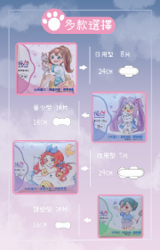 悅舒適新一代衛生棉