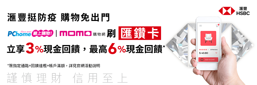 ShopBack 賺現金回饋？不只有網購族，還有旅遊族群的省錢術