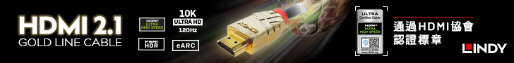 Lindy林帝 德國專業轉接線材