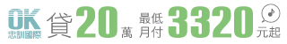 OK忠訓國際