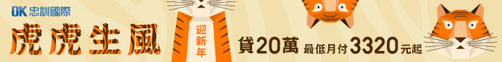 OK忠訓國際