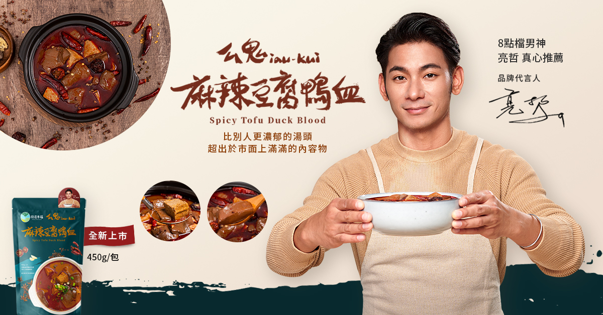 年菜推薦 樹造幸福-麻辣豆腐