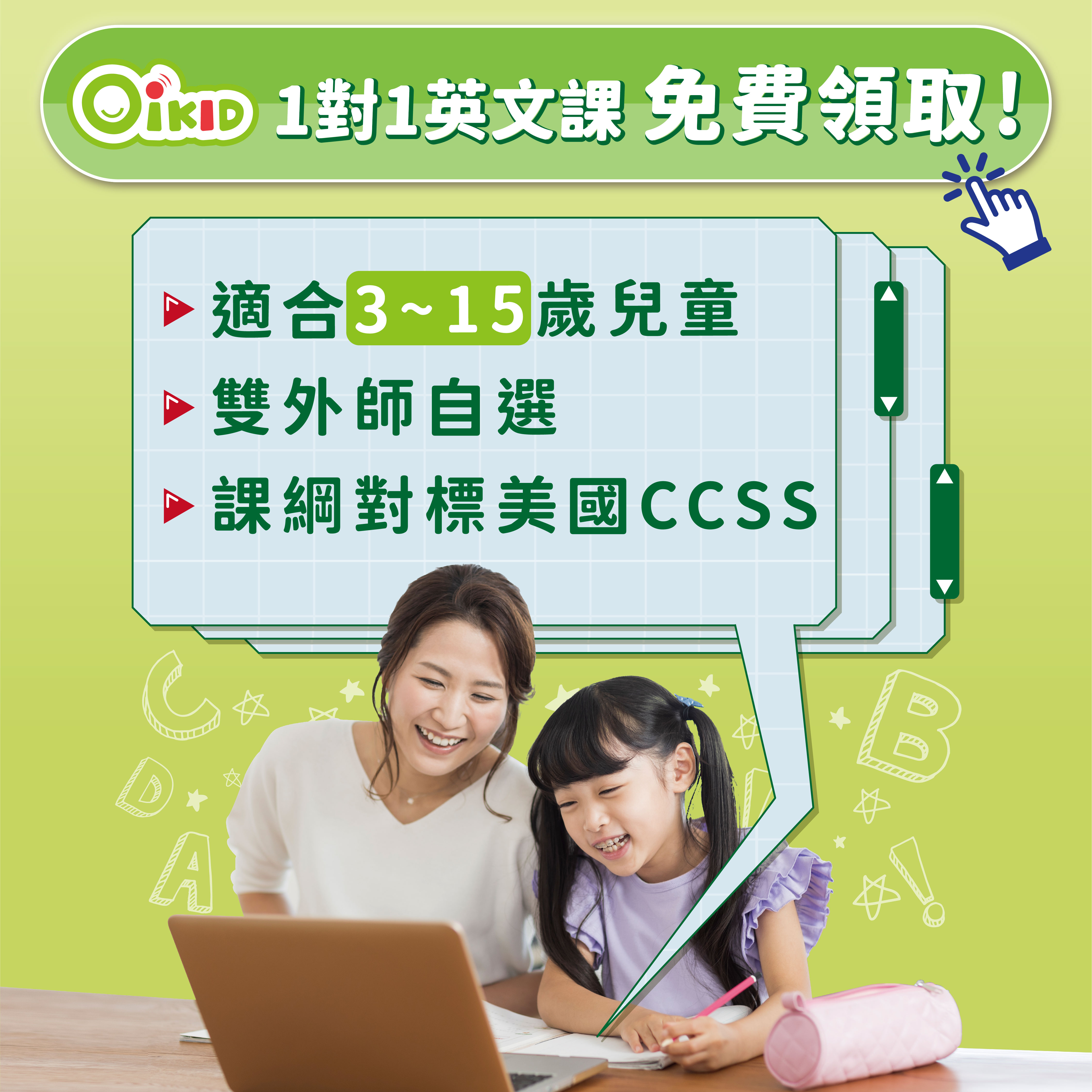 OiKID
