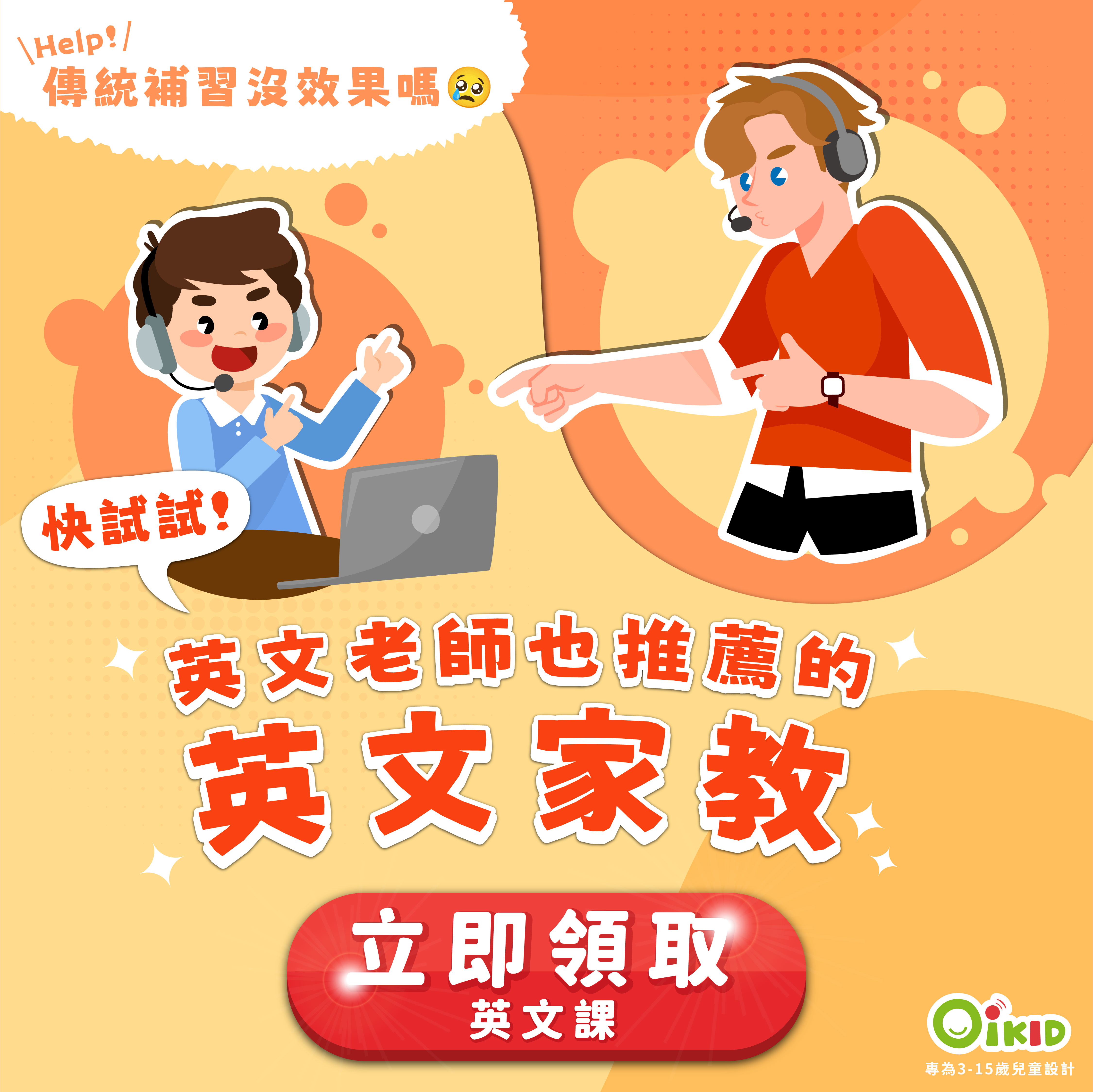 OiKID