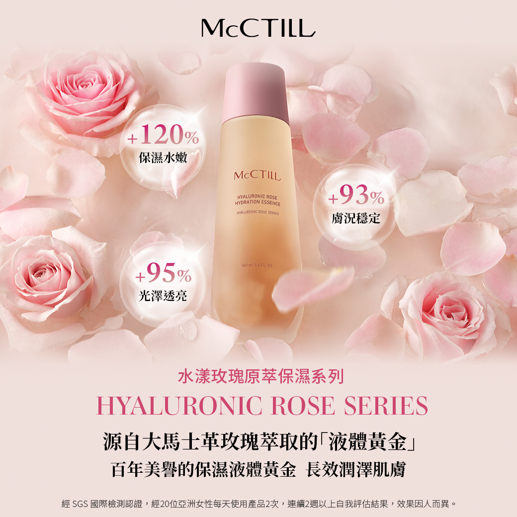 上班族必備美妝保養｜McCTILL美珂媞歐讓肌膚煥然一新