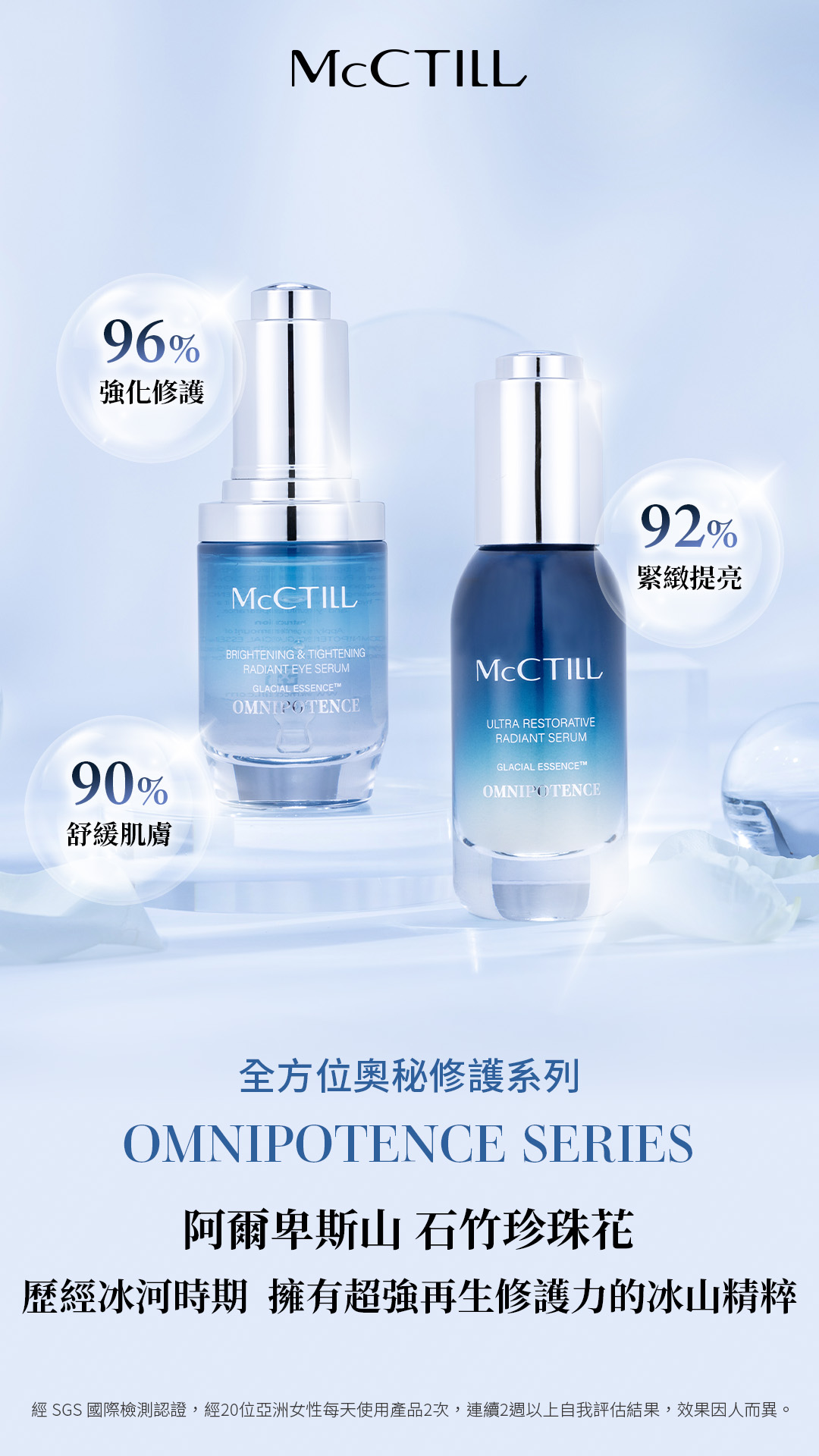 McCTILL美珂媞歐