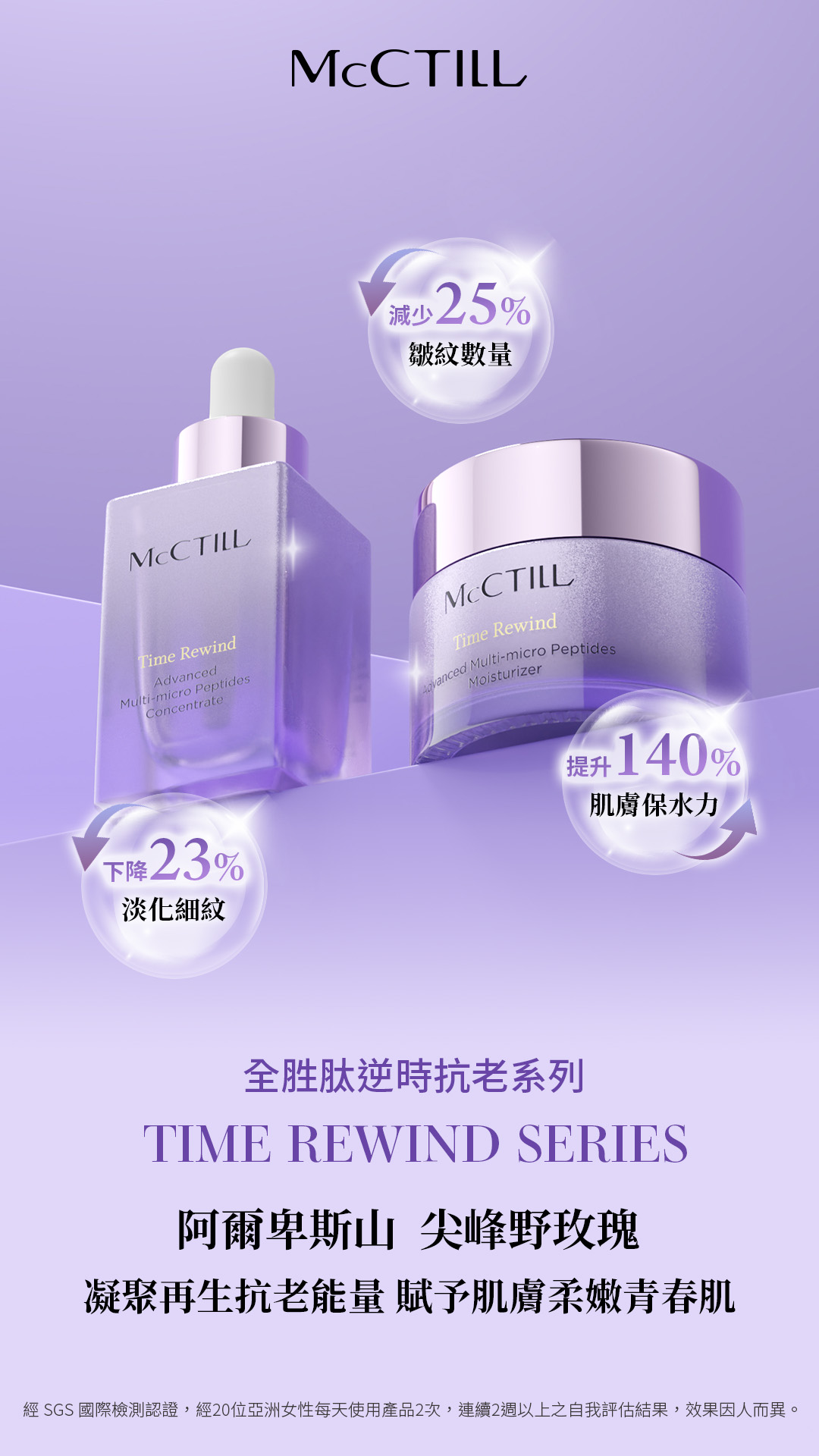 McCTILL美珂媞歐
