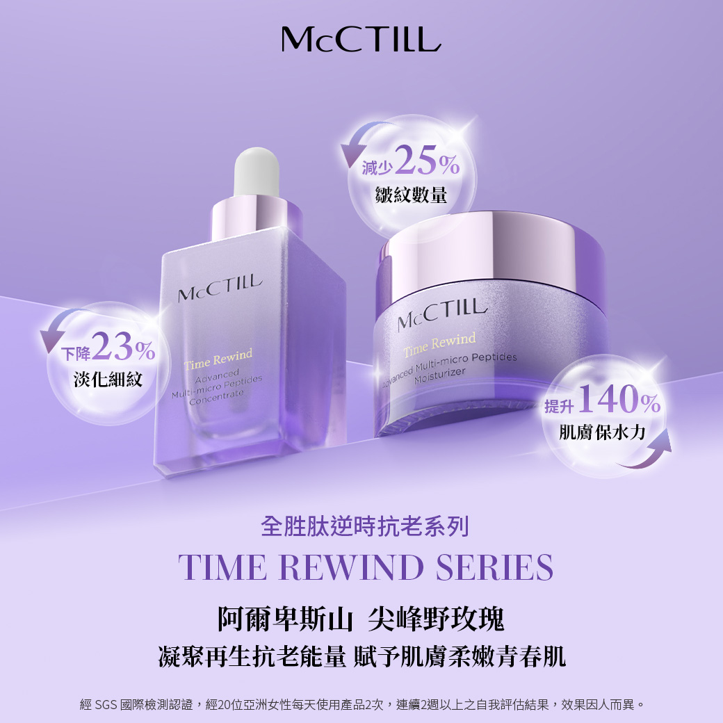McCTILL美珂媞歐