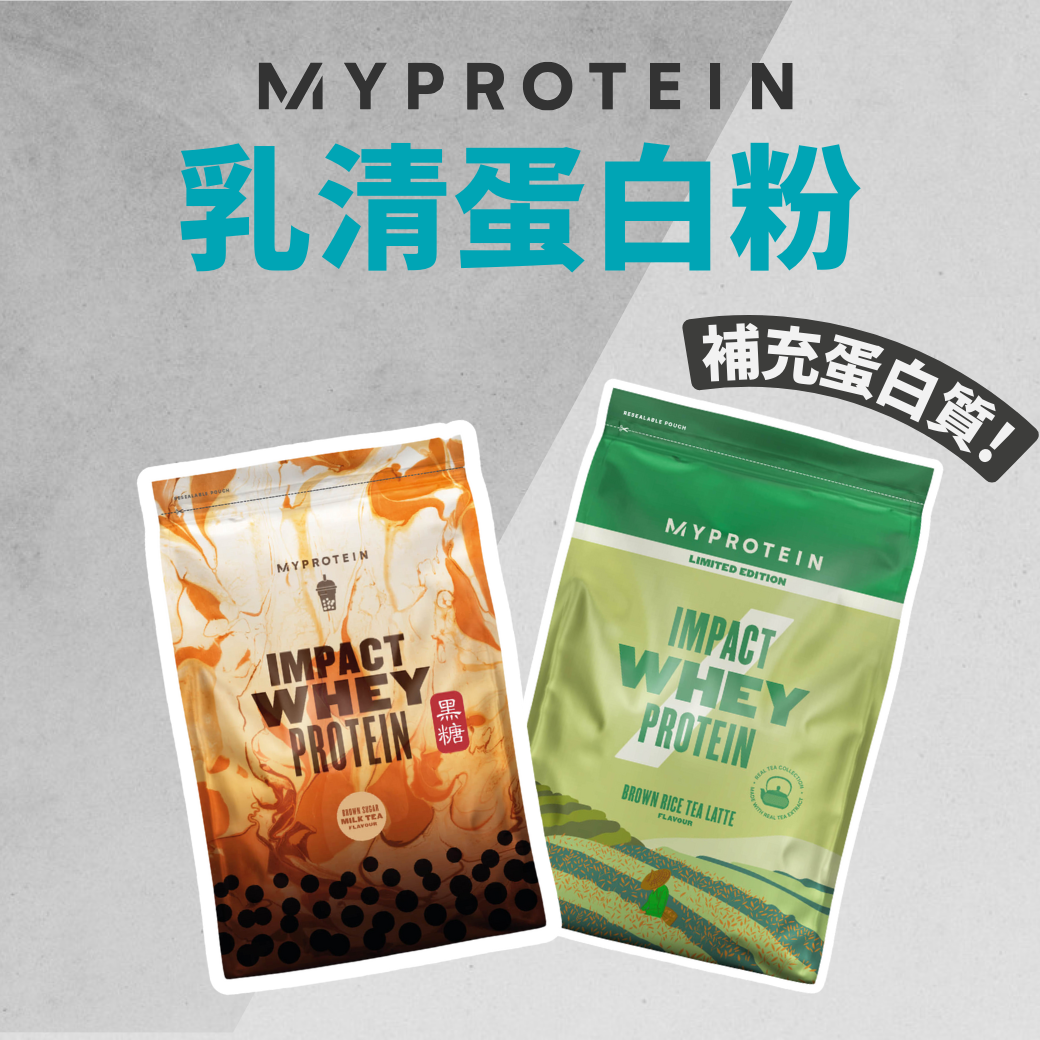 Myprotein Taiwan