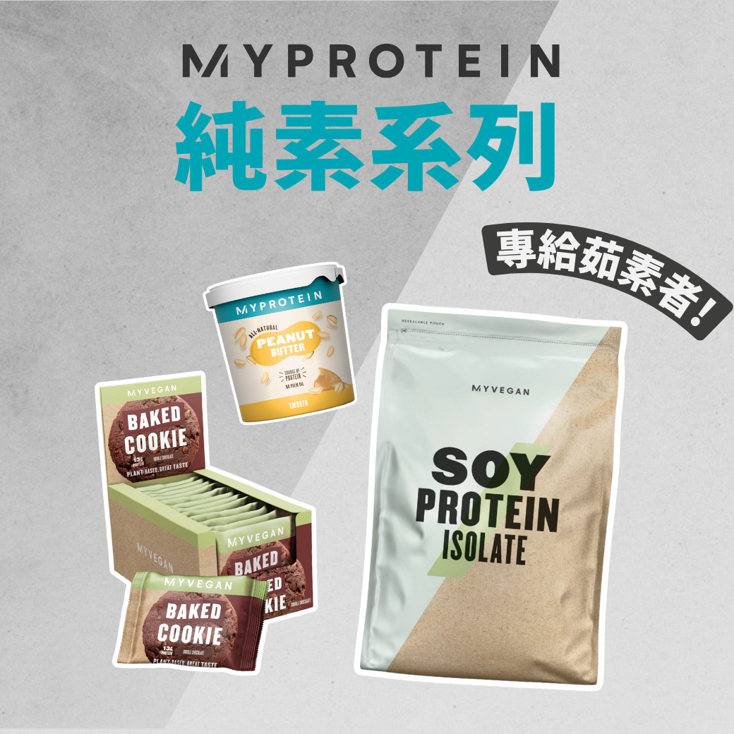 Myprotein Taiwan