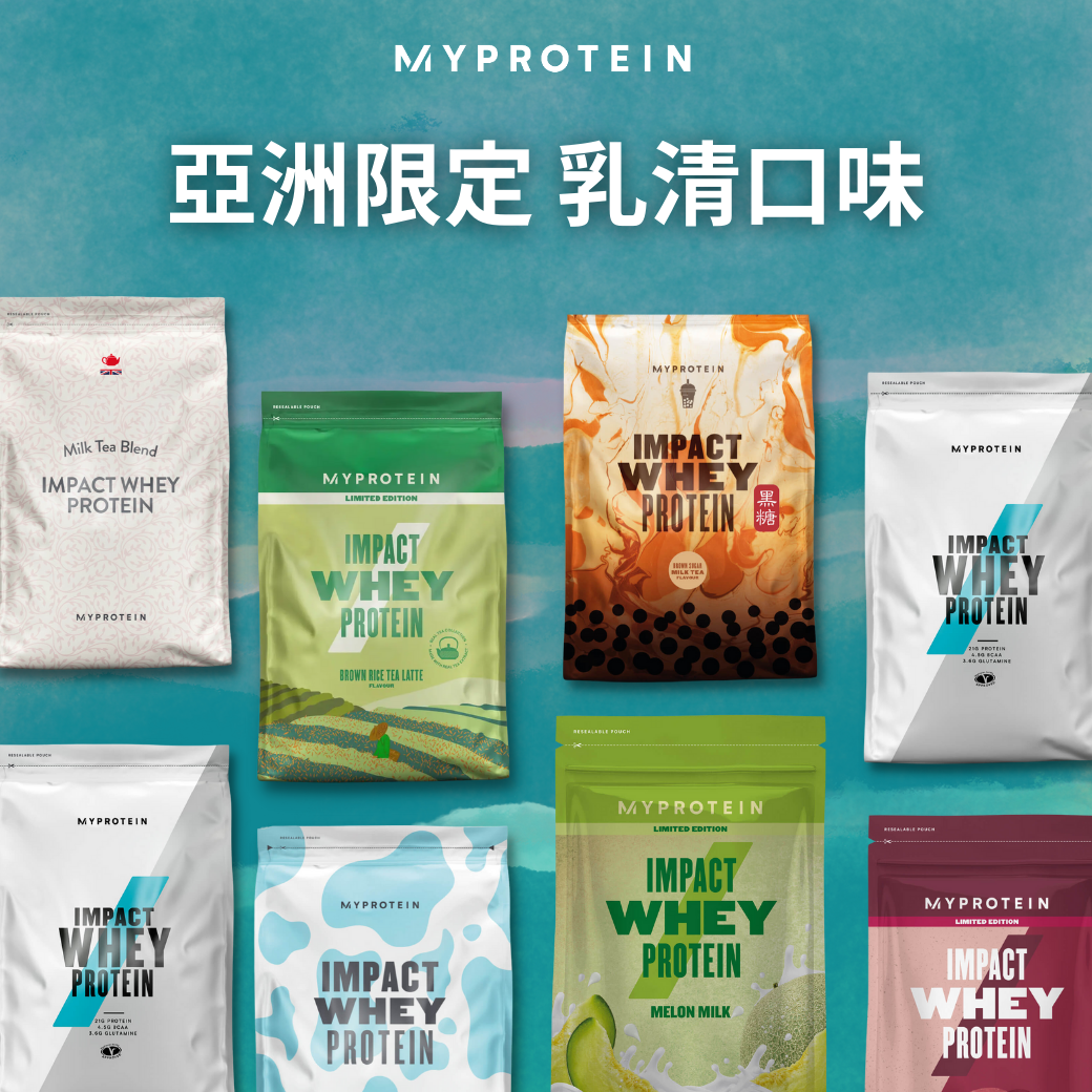 Myprotein Taiwan
