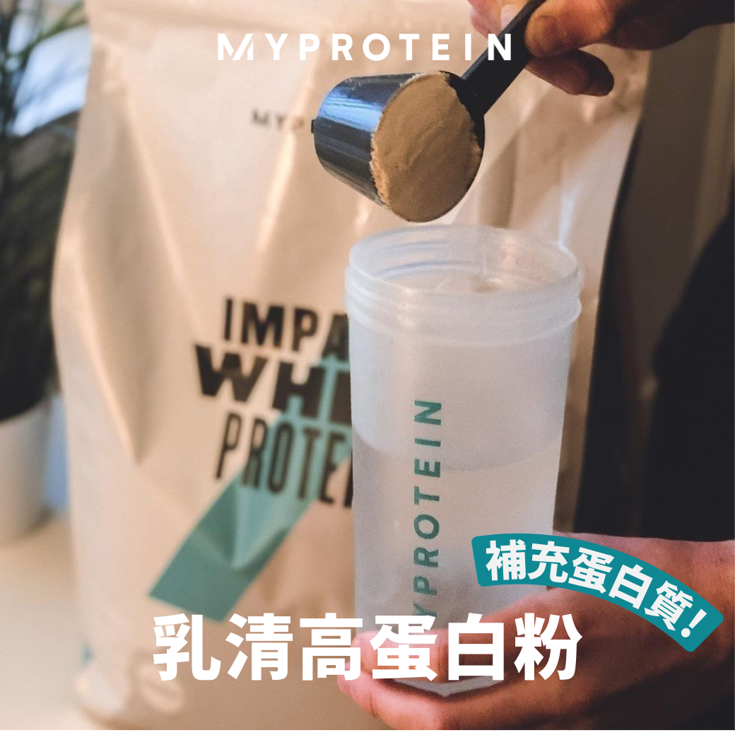 Myprotein Taiwan