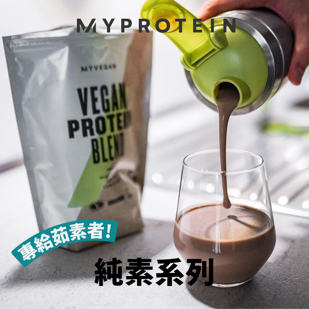Myprotein Taiwan