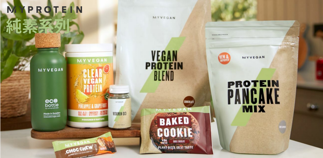 Myprotein Taiwan