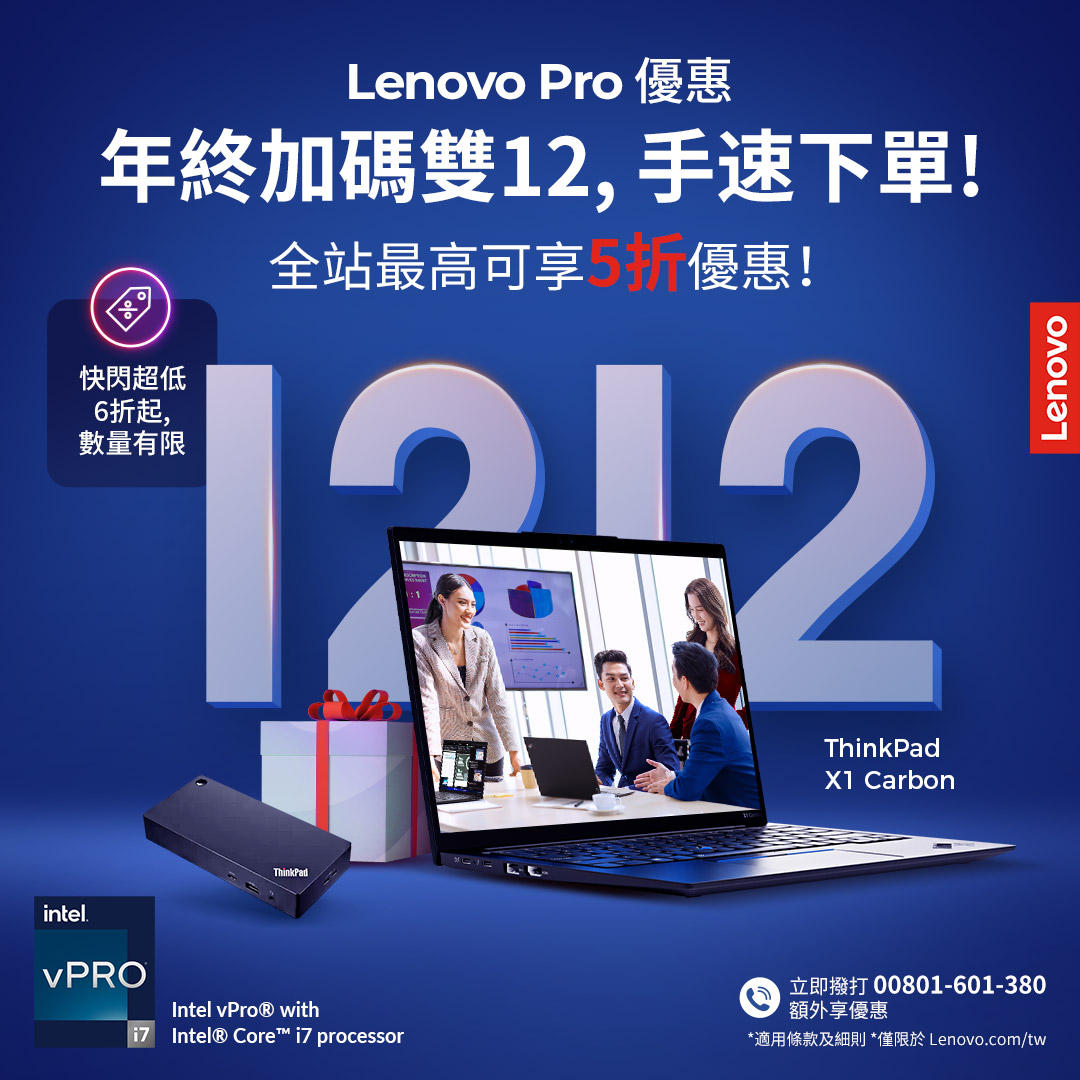 聯想 Lenovo