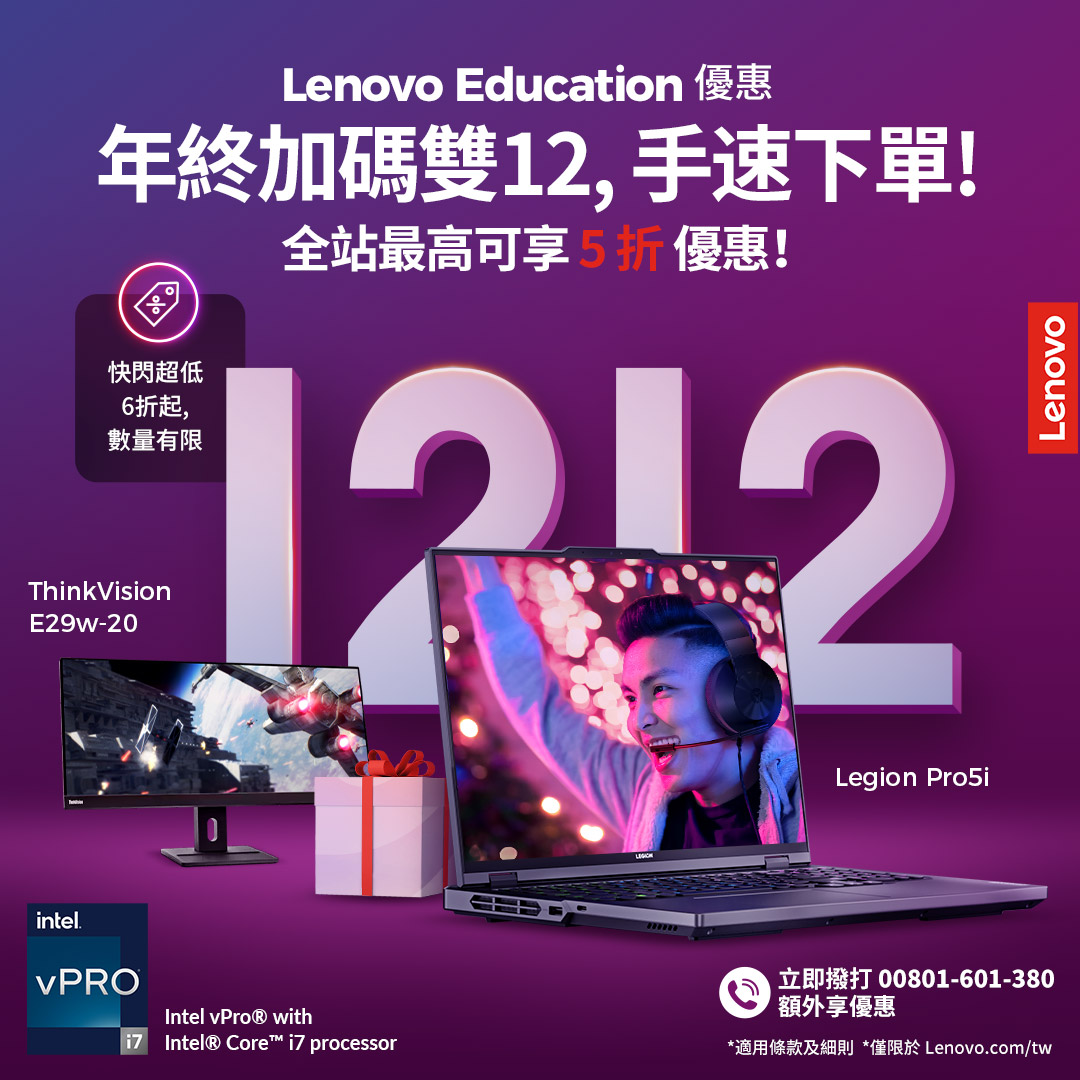 聯想 Lenovo