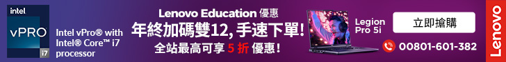 聯想 Lenovo