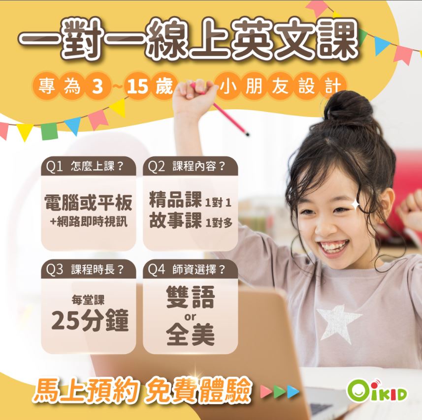 OiKID