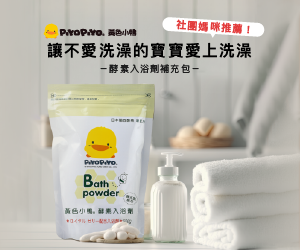 黃色小鴨Piyo