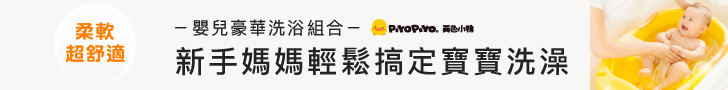 黃色小鴨Piyo